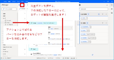 Power Automate Desktopができることについて