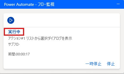 スクリーンショット 2024-12-13 183040