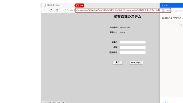 トラブル画面状況_PAD sommunity 相談用